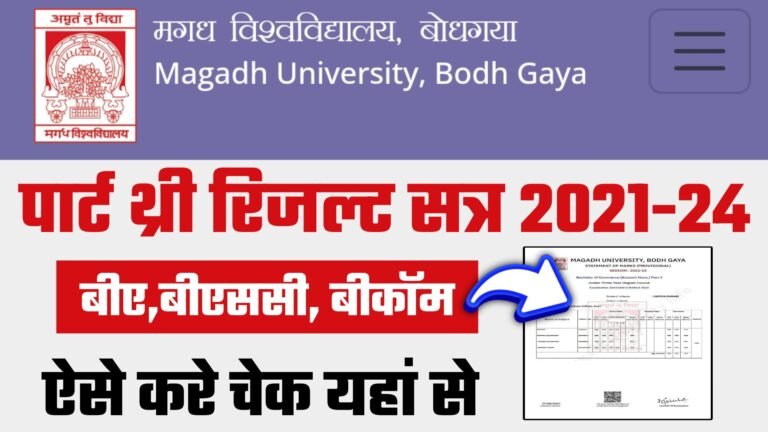 Magadh University Part Result Ba Bsc Bcom Direct Link To