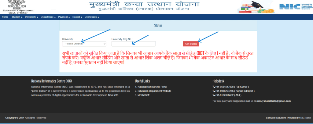 Bihar Graduation Pass Scholarship Payment Status Check 2024