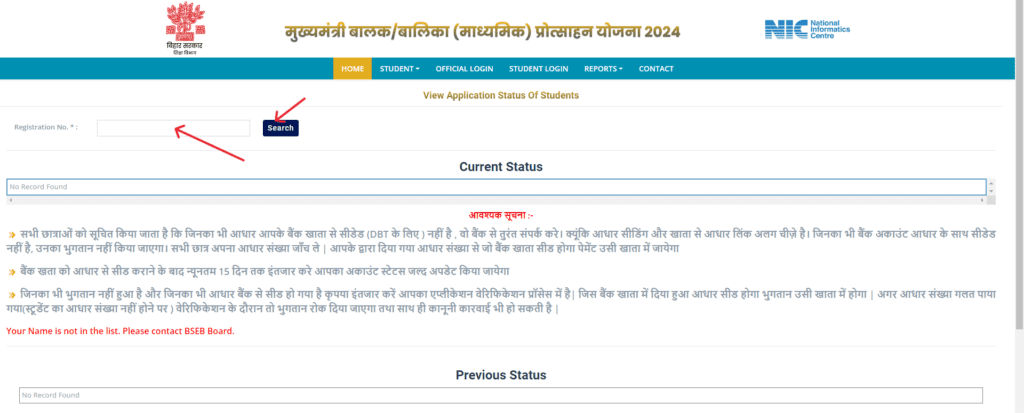 Bihar Board 10th Pass Scholarship Payment Status 2024