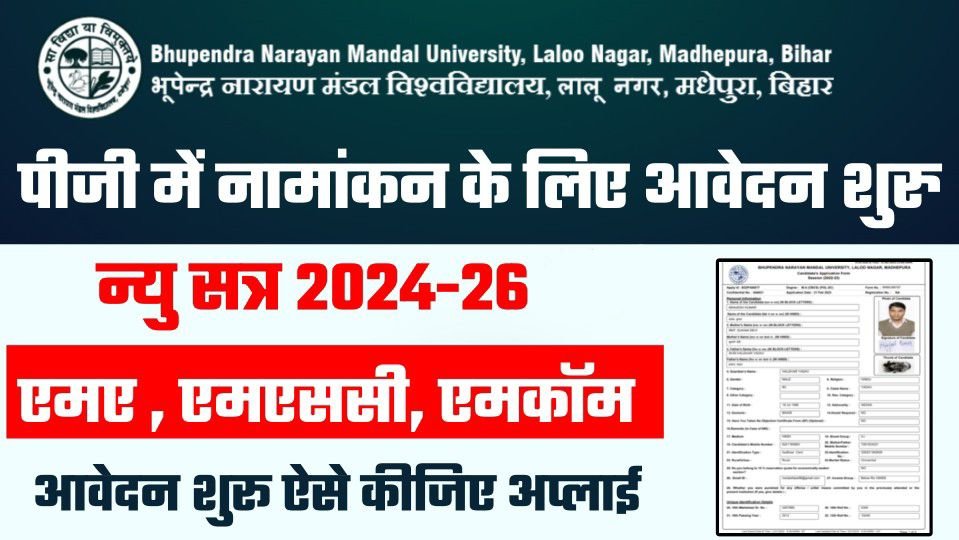 BNMU PG Admission 2024