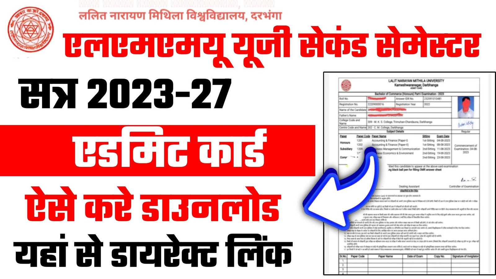 LNMU UG 2nd Semester Admit Card 2024