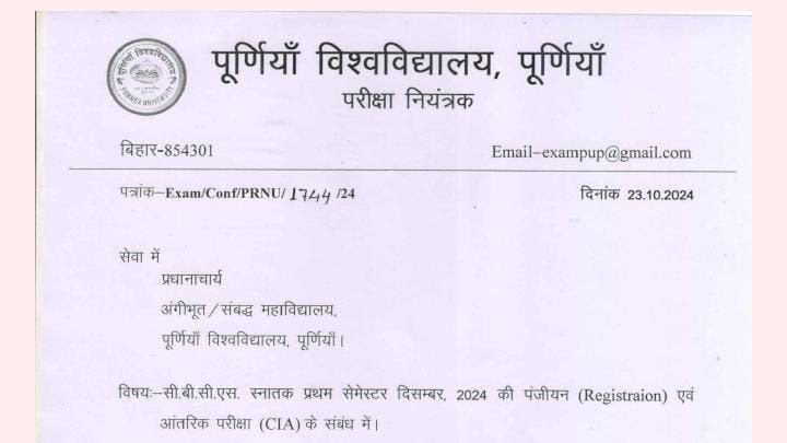 Purnea University New Notice 2024