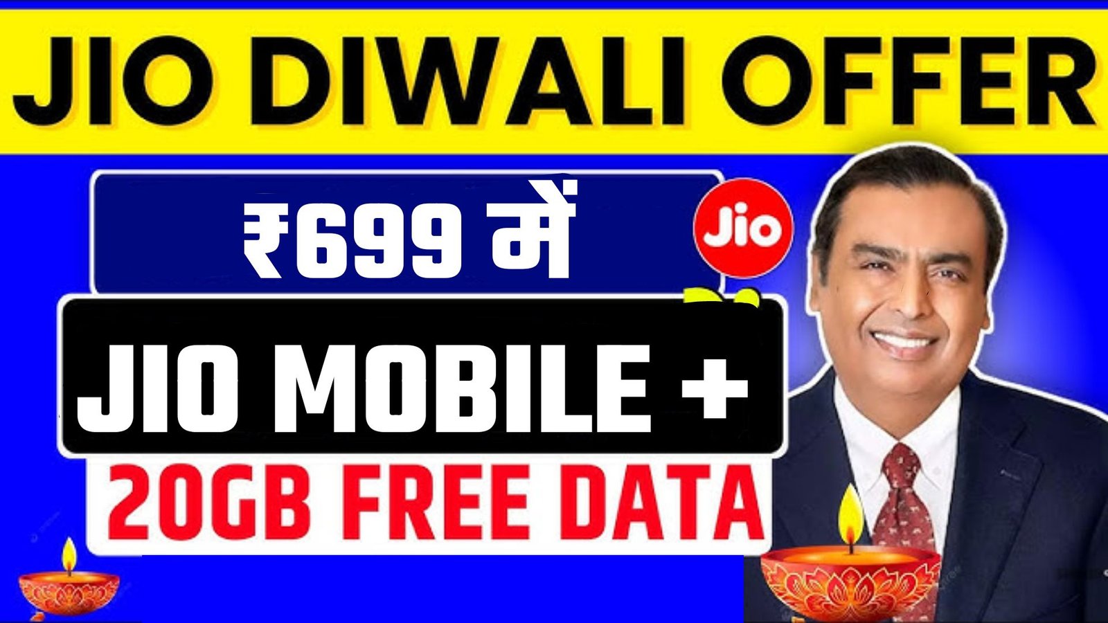 Jio Diwali Dhamaka Offer