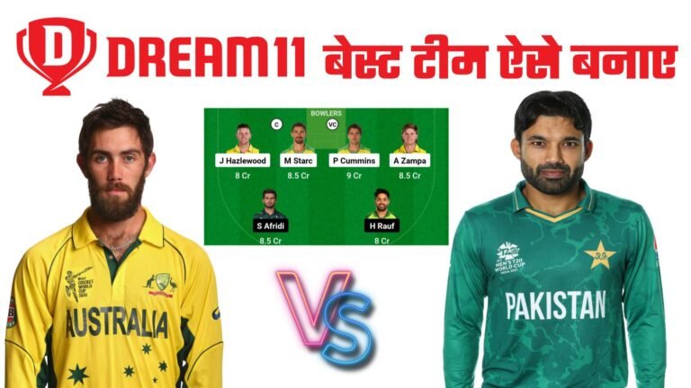 AUS VS PAK Dream11 Prediction Team