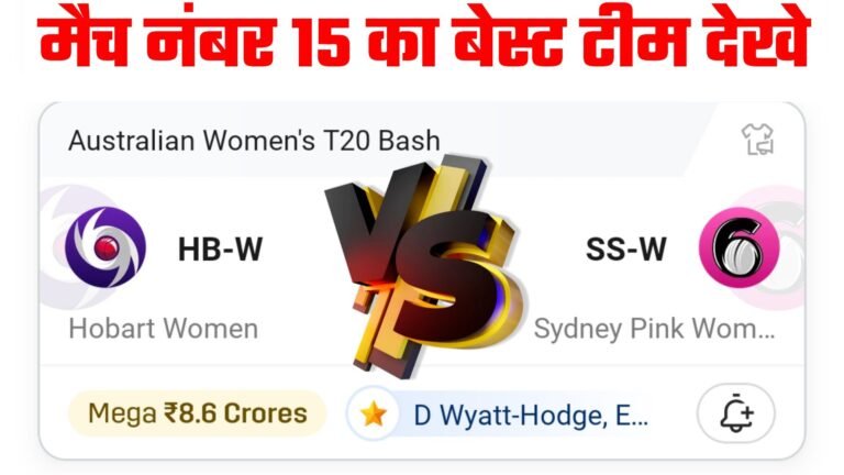 WBBL HB-W vs SS-W Dream11 Prediction Hindi