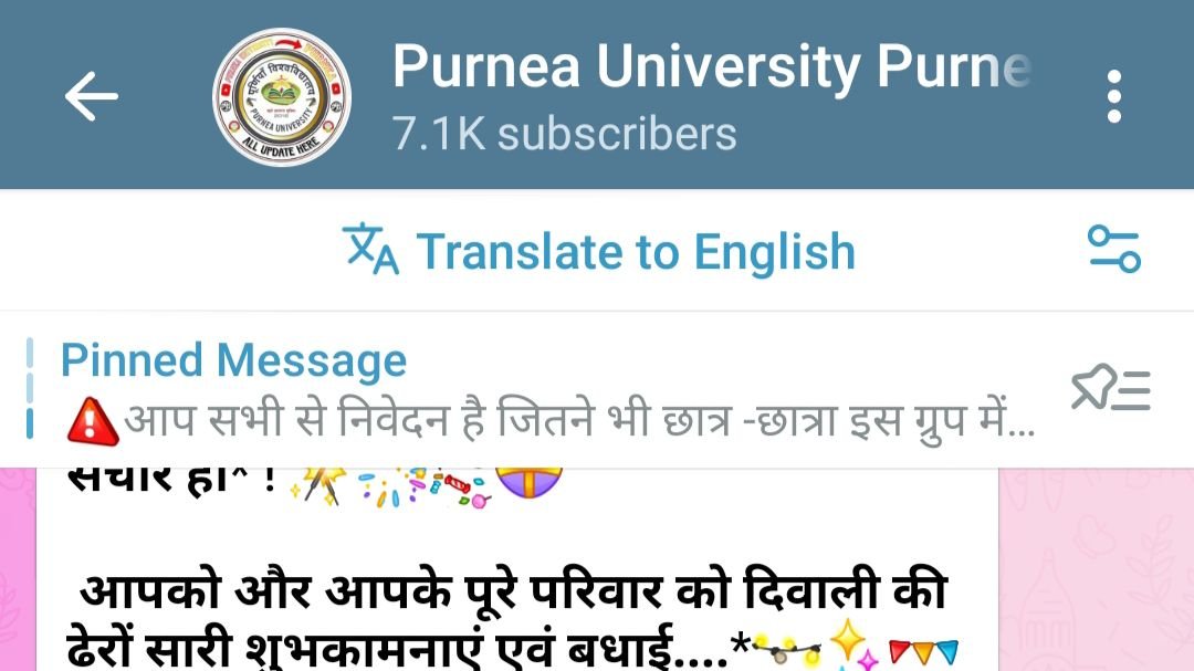 Purnea University Telegram Group