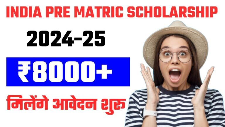 India Pre Matric Scholarship 2024-25