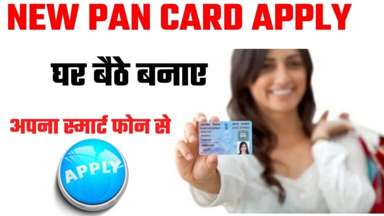 New PAN Card Apply Process