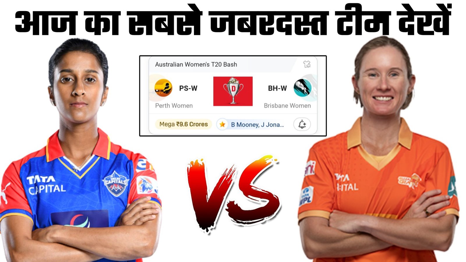 Perth Women VS Brisbane Women Dream11 Prediction Hindi