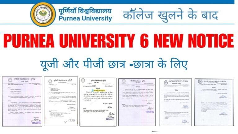 Purnea University New Notice 13 November 2024