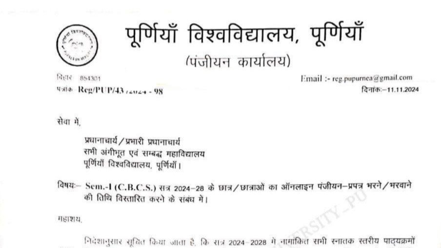 Purnea University UG 1st Sem Registration Date Extended Notice