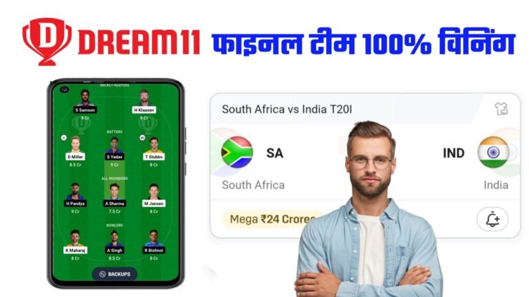 South Africa Vs India Dream11 Team