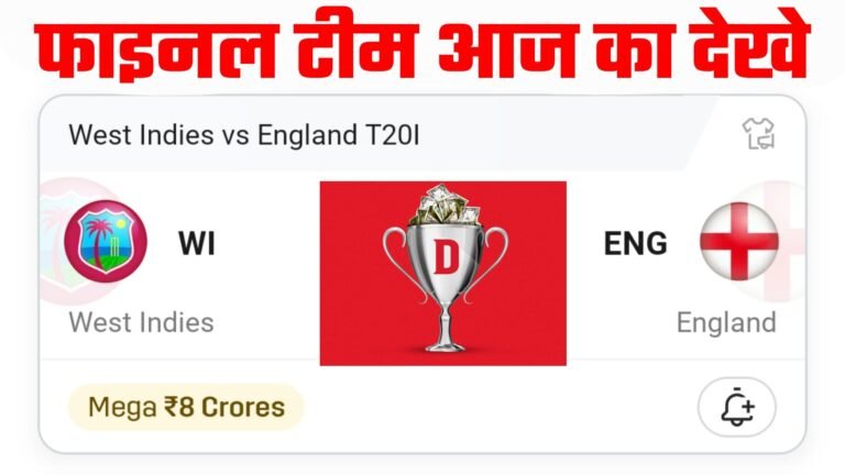 WI VS ENG Dream11 Prediction Hindi