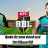 HEA VS STA Dream11 Prediction in Hindi